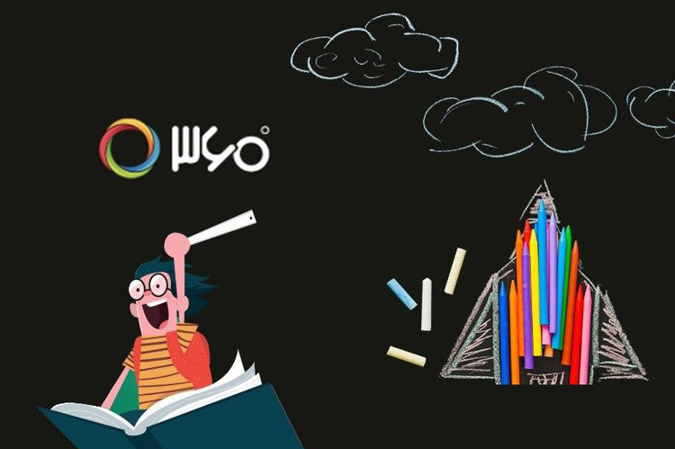  اپلیکیشن 360: دسترسی به محتوای آموزش مدارس و دانشگاه‌ها