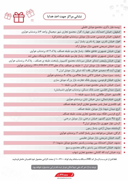 جشنواره تابستانی هوآوی آغاز شد