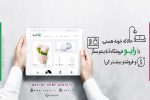 سایتتون رو آنلاین بسازید!